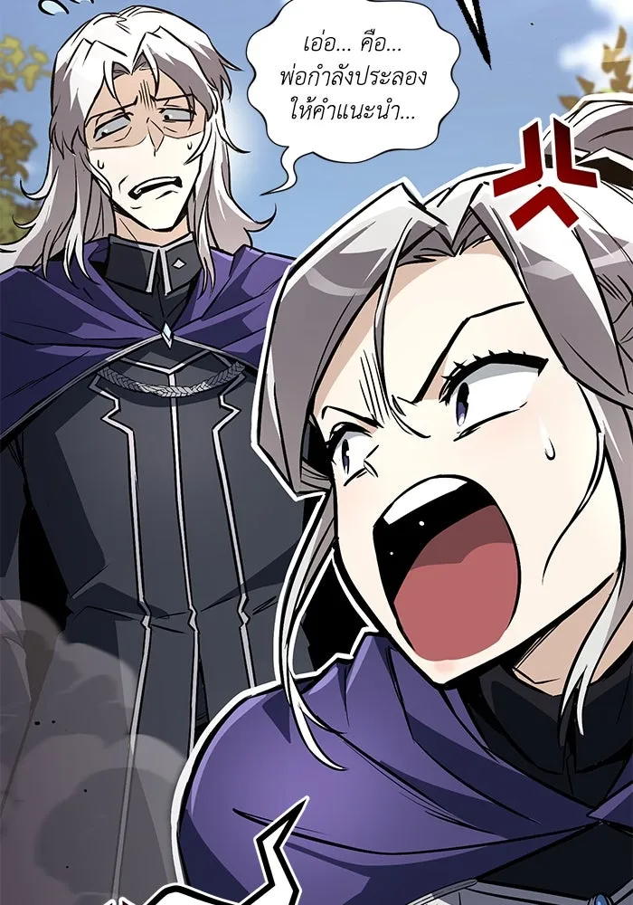 ชีวิตพลิกผันของลอร์ดผู้เกียจคร้าน ตอนที่ 98 การประลองให้คำแนะนำ รูปที่ 103