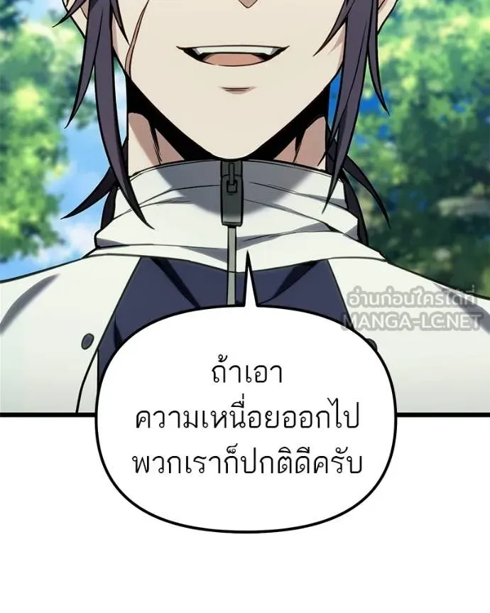 โทษที พื้นที่นี้ ตอนที่ 63 รูปที่ 75