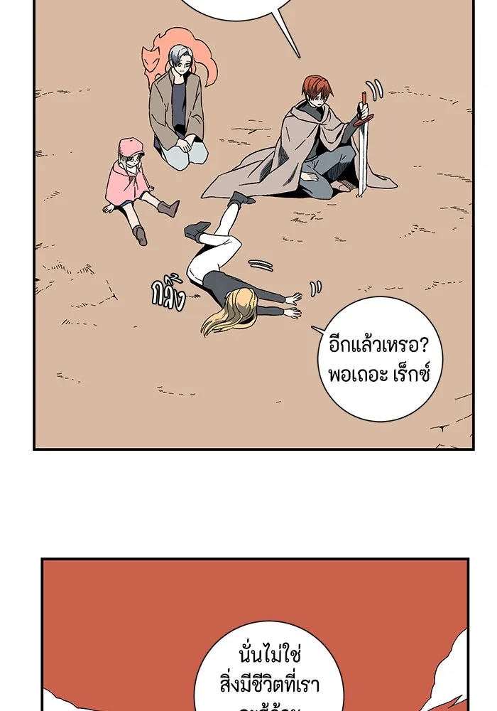 หนึ่งก้าวสู่เจ้ามาร ตอนที่ 94 พันธมิตร (5) รูปที่ 10