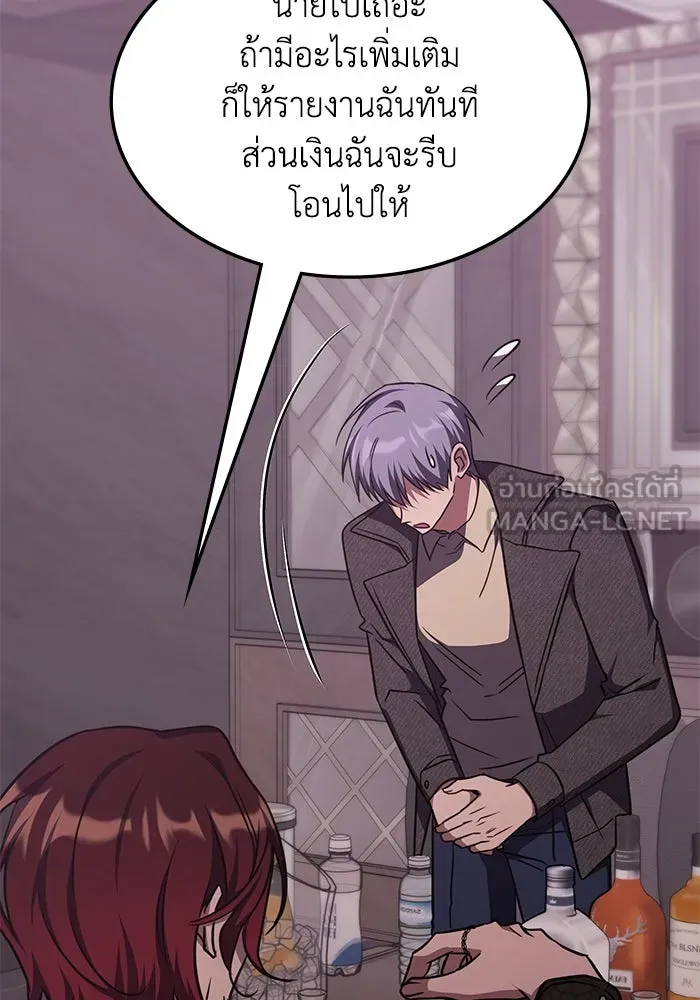 ฮีลเลอร์ตัวพ่อขอฟาดเรียบ ตอนที่ 43 รูปที่ 15