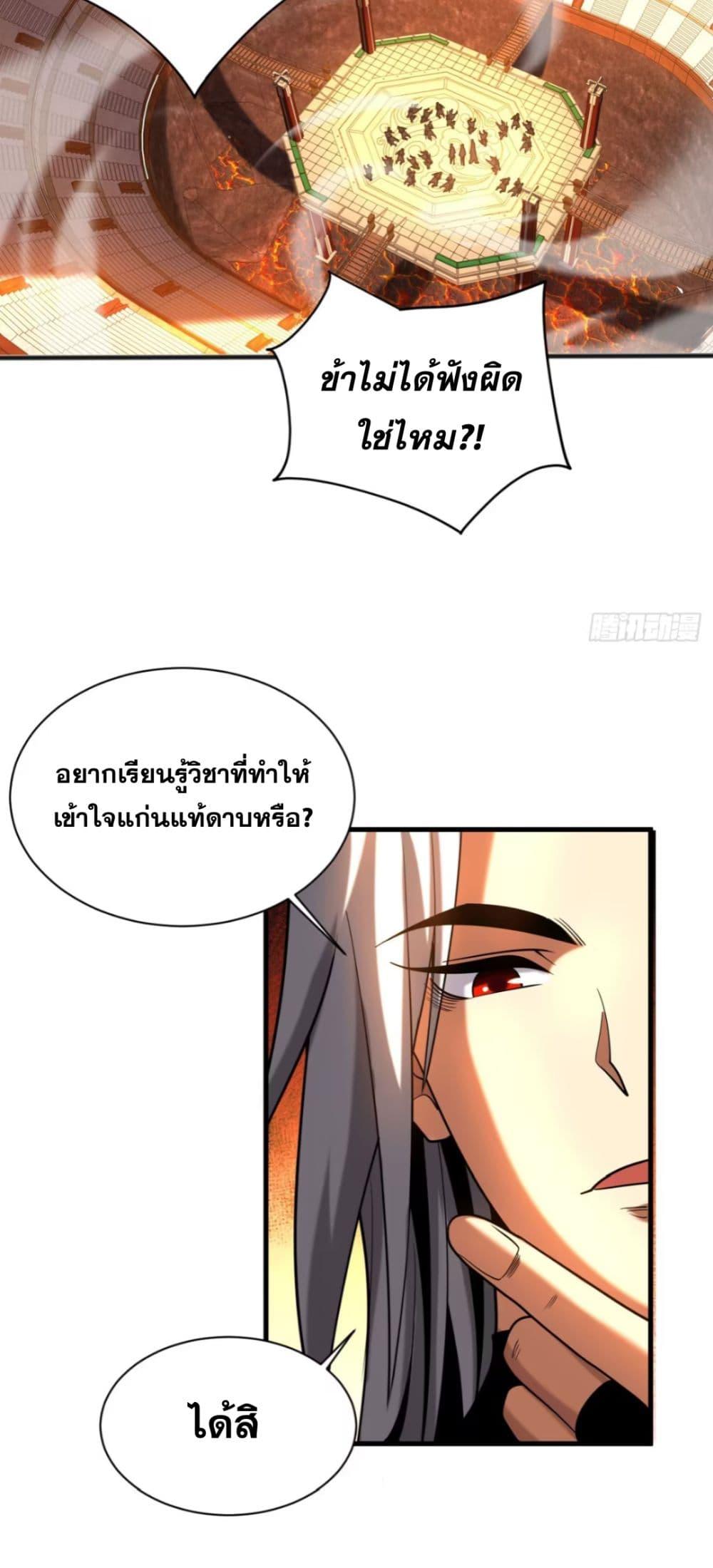 Manga-lc-com อ่านมังงะ อ่านการ์ตูน ออนไลน์ ฟรี My Disciples Cultivate, While I Slack Off! ตอนที่ 1 2 3 4 5 6 7 8 9 10 11 12 13 14 ฟรี ไม่มีโฆษณา Manga-lc - อ่าน มังงะ อ่าน การ์ตูน ออนไลน์ อ่านมังงะ ฟรี
