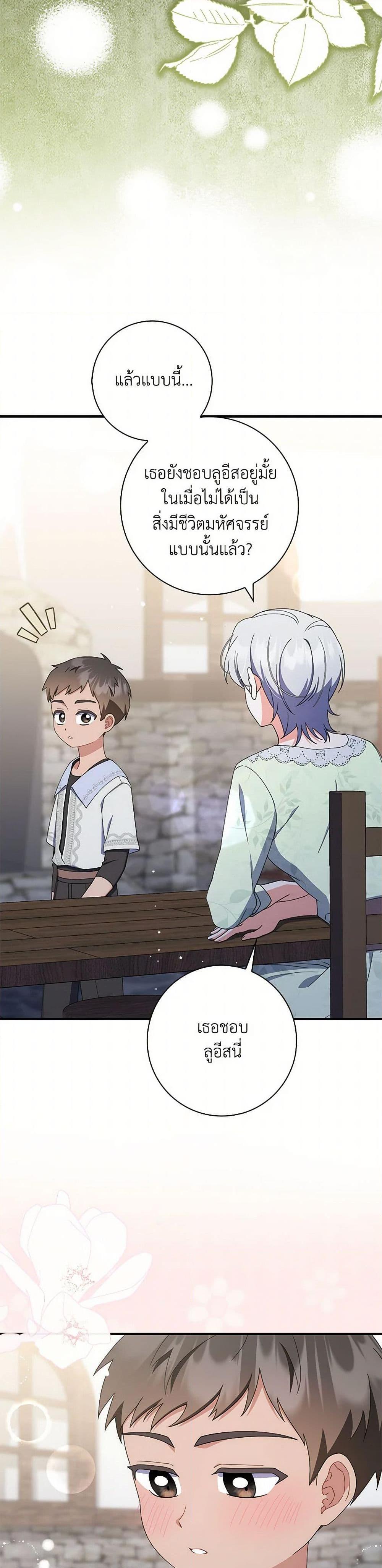 Manga-lc-com อ่านมังงะ อ่านการ์ตูน ออนไลน์ ฟรี I Listened to My Husband and Brought In a Lover ตอนที่ 1 2 3 4 5 6 7 8 9 10 11 12 13 14 ฟรี ไม่มีโฆษณา Manga-lc - อ่าน มังงะ อ่าน การ์ตูน ออนไลน์ อ่านมังงะ ฟรี