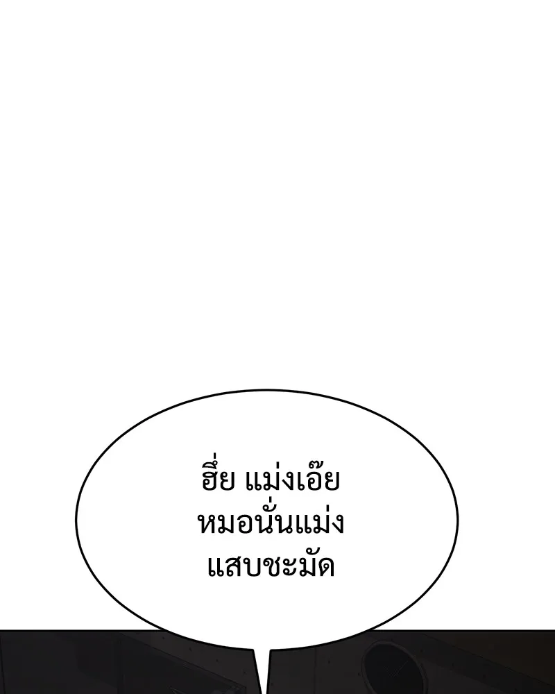 แบคXX ตอนที่ 75 รูปที่ 98