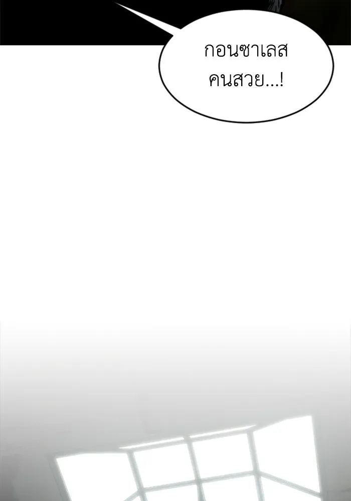 FOG LAND ตอนที่ 36 รูปที่ 155