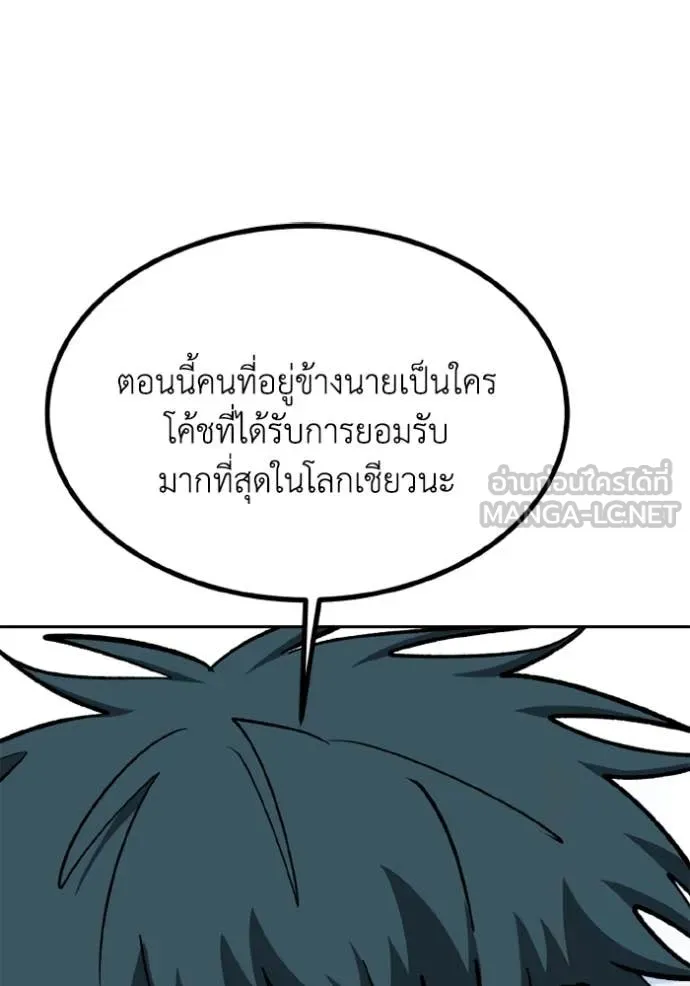 ราชาแห่งอ็อกทากอน ตอนที่ 186 รูปที่ 39