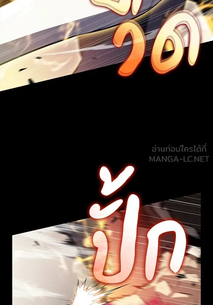 ลูกชายคนเล็กของดยุกคือมือสังหาร ตอนที่ 95 รูปที่ 18