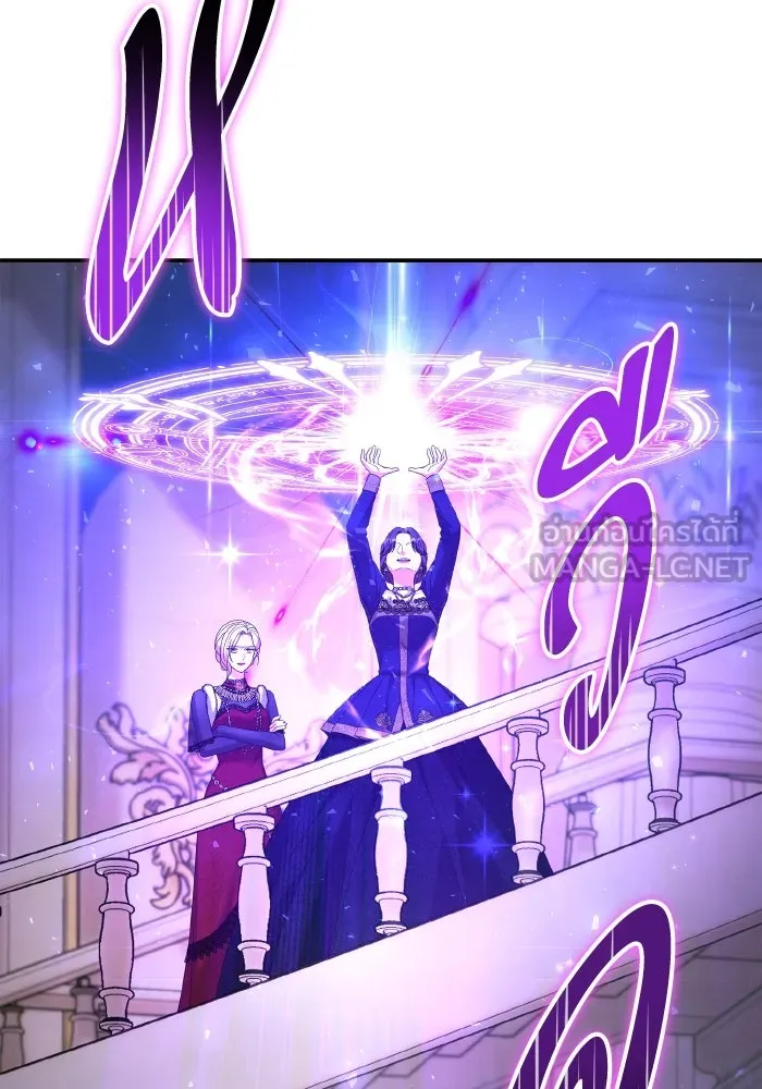 ทำแบบนี้ไม่ได้เพคะ องค์ชาย ตอนที่ 78 รูปที่ 87