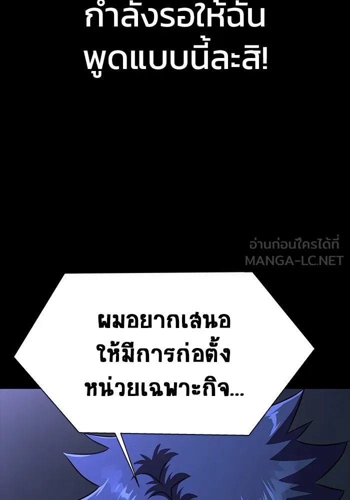 เพลเยอร์นักกินเหล็ก ตอนที่ 51 (จบซีซัน 1) รูปที่ 72