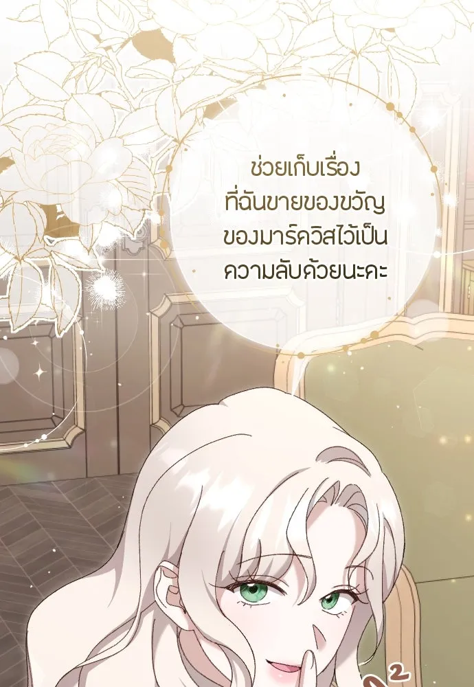 แด่ใจที่ไร้รัก ตอนที่ 4 รูปที่ 58