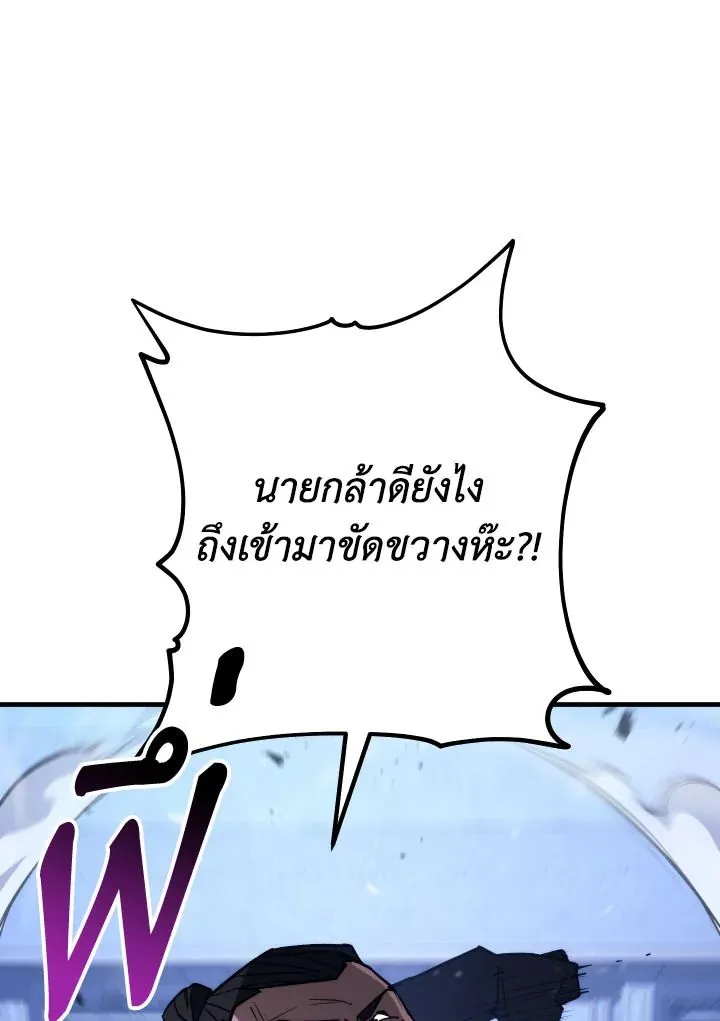 The Hero Returns ตอนที่ ตอนที่ 93 รูปที่ 99