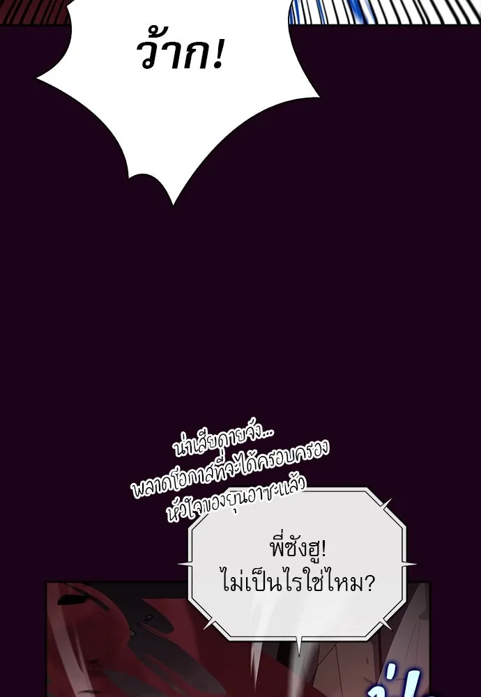 ครัวผู้กล้าท้าให้ชิม ตอนที่ 20 รูปที่ 29