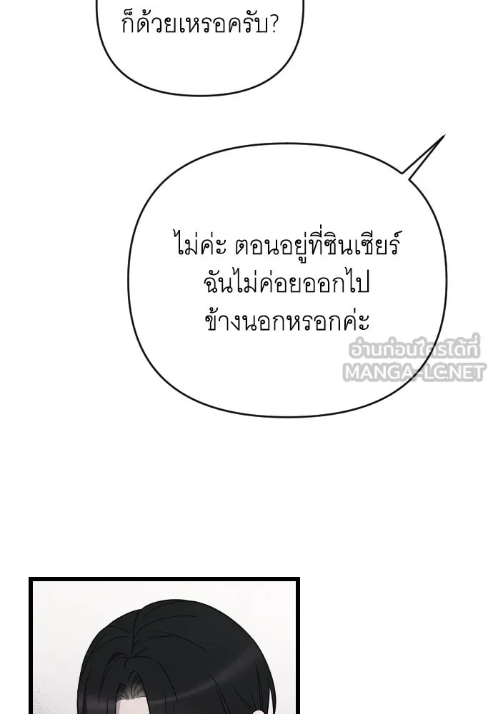 จำเลยหัวใจ ตอนที่ 47 รูปที่ 30