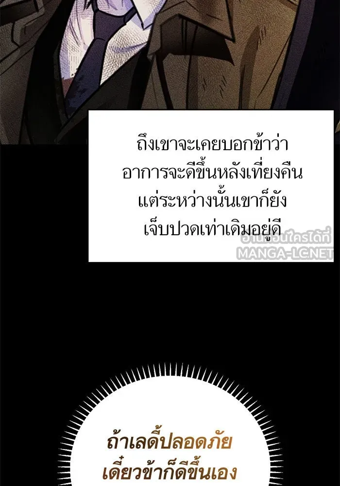 บุตรีดยุกขอไม่แต่งงานbrกับหนุ่มในฝัน ตอนที่ 41 รูปที่ 33