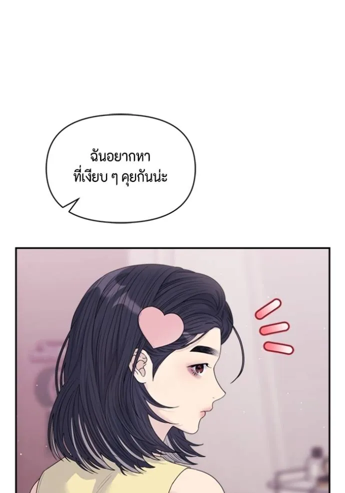 Couple breaker ตอนที่ 72 รูปที่ 85