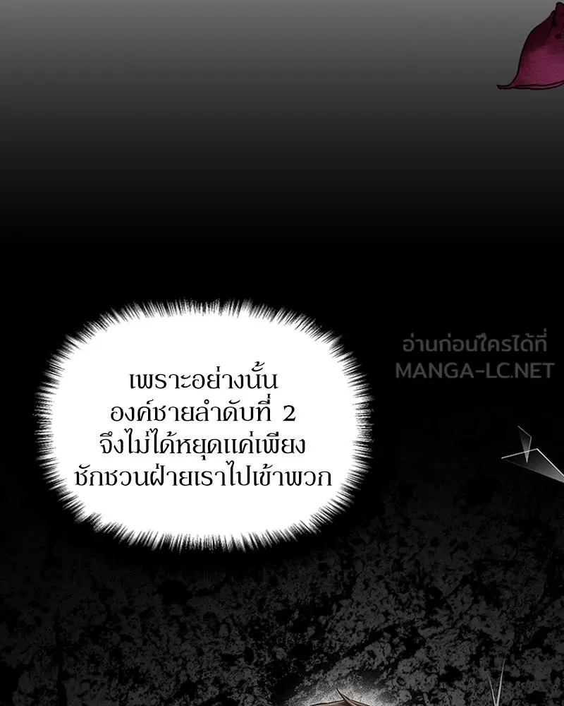 โอ้ ศัตรูที่รัก ตอนที่ 21 รูปที่ 66