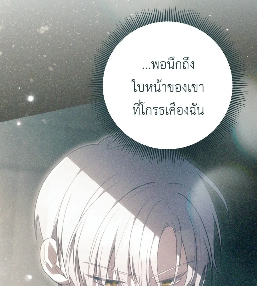 คุณพ่อของหนูคือศัตรูในชาติก่อน ตอนที่ 22 รูปที่ 35