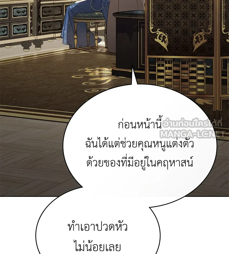 เล่ห์รักชนชั้นสูง ตอนที่ 26 รูปที่ 3