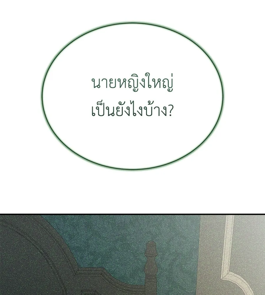 สัญญารักฉบับสุดท้าย ตอนที่ 33 รูปที่ 4