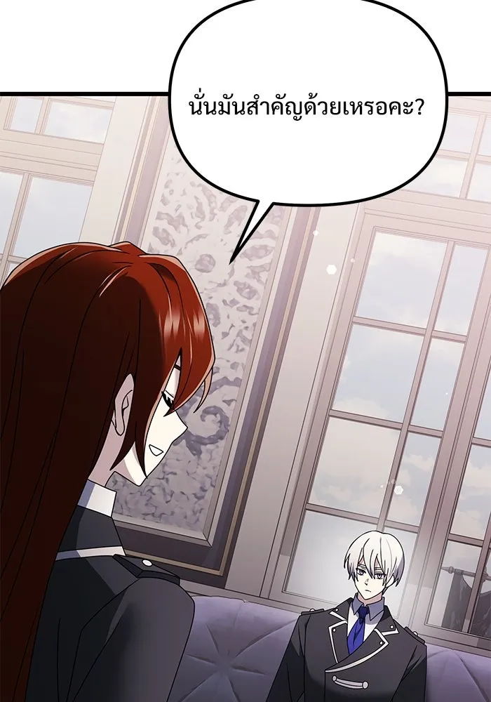 อัศวินดำล่าท้าเวลา ตอนที่ 65 รูปที่ 4