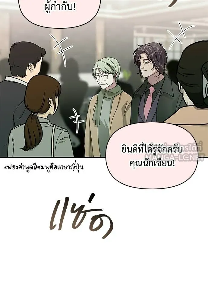 ฉันเนี่ยนะ ตอนที่ 85 รูปที่ 4