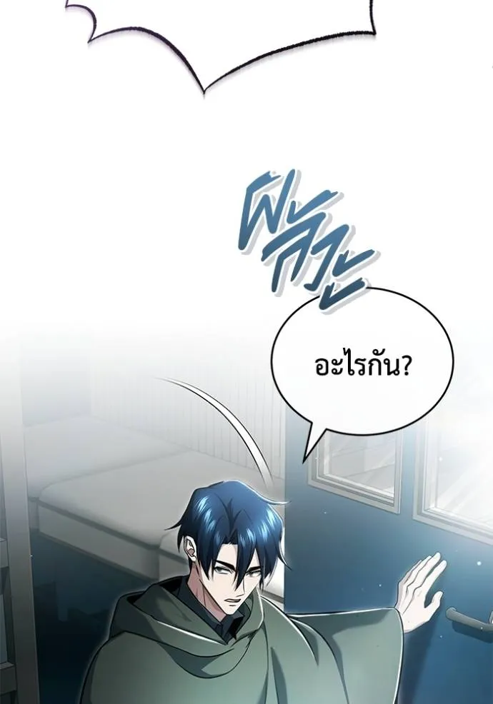 Regressor’s Life Aft ตอนที่ 44 รูปที่ 95