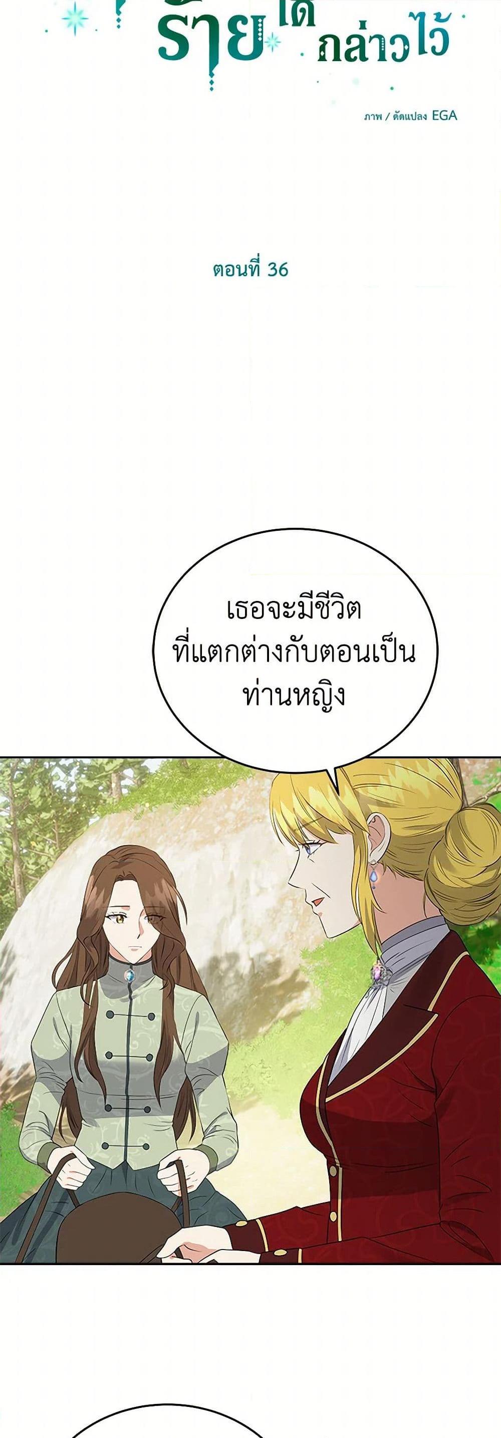 Manga-lc-com อ่านมังงะ อ่านการ์ตูน ออนไลน์ ฟรี The Villainess Once Said ตอนที่ 1 2 3 4 5 6 7 8 9 10 11 12 13 14 ฟรี ไม่มีโฆษณา Manga-lc - อ่าน มังงะ อ่าน การ์ตูน ออนไลน์ อ่านมังงะ ฟรี