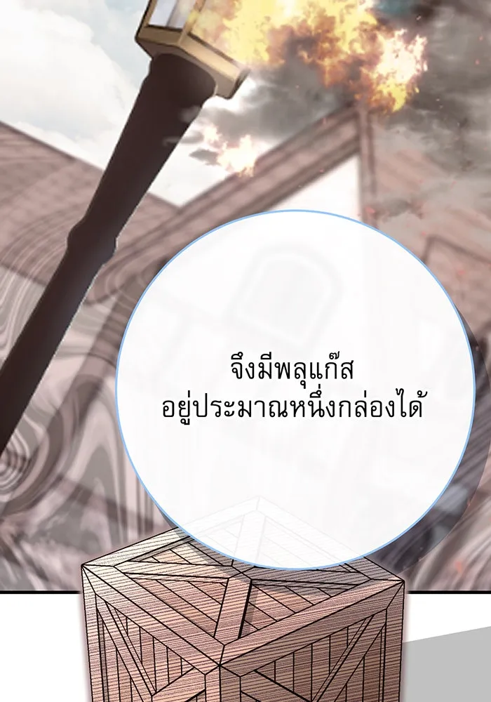 นางร้ายที่ไหนจะมีคุณธรรม ตอนที่ 125 รูปที่ 80