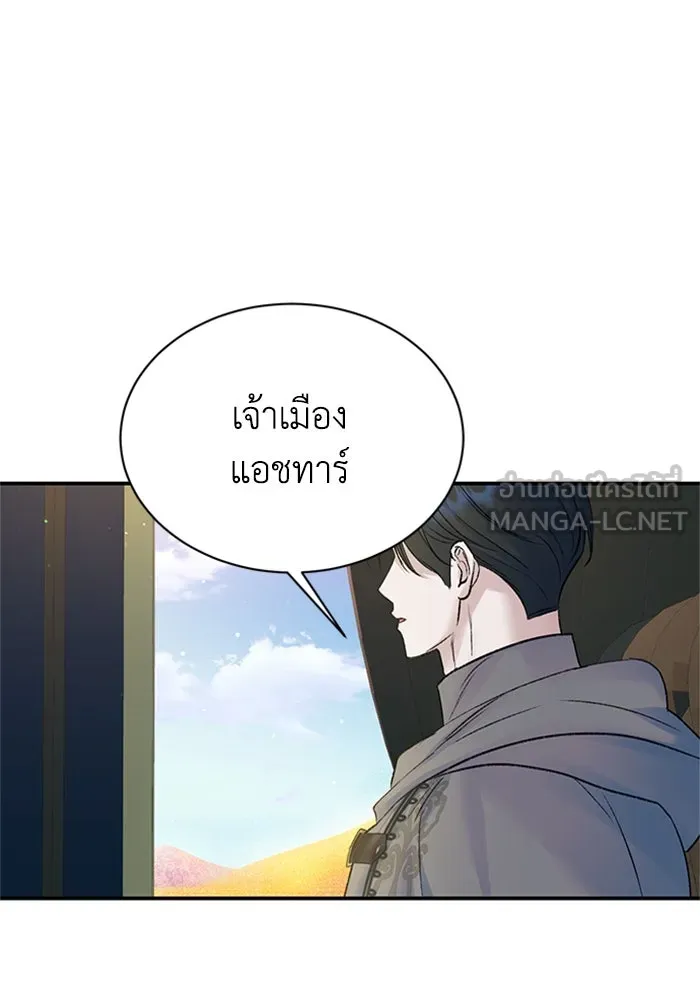ไหนบอกว่าฉันใกล้ตาย ตอนที่ 82 รูปที่ 36