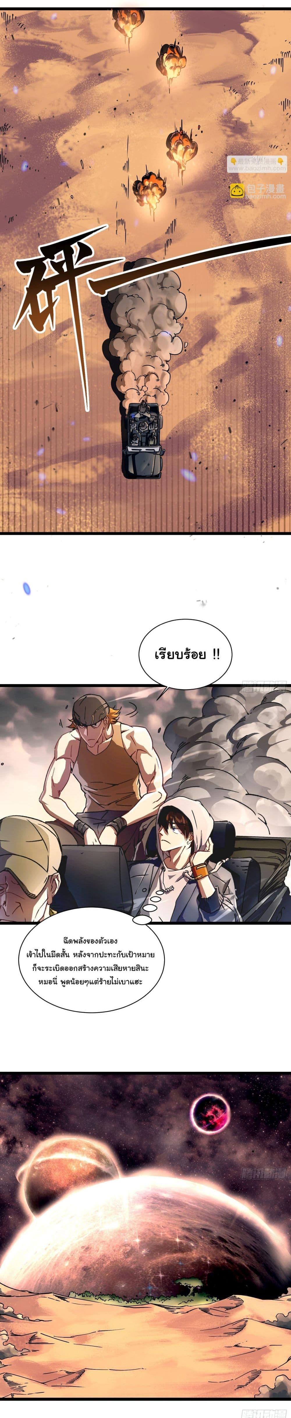 Manga-lc-com อ่านมังงะ อ่านการ์ตูน ออนไลน์ ฟรี Martial Evolution Start by Awakening the King of Monsters ตอนที่ 1 2 3 4 5 6 7 8 9 10 11 12 13 14 ฟรี ไม่มีโฆษณา Manga-lc - อ่าน มังงะ อ่าน การ์ตูน ออนไลน์ อ่านมังงะ ฟรี