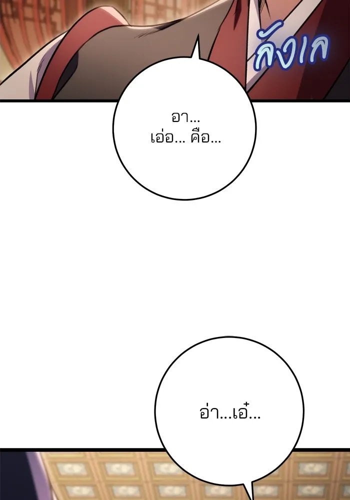 ดาบแห่งจักรพรรดิ ตอนที่ 27 รูปที่ 2