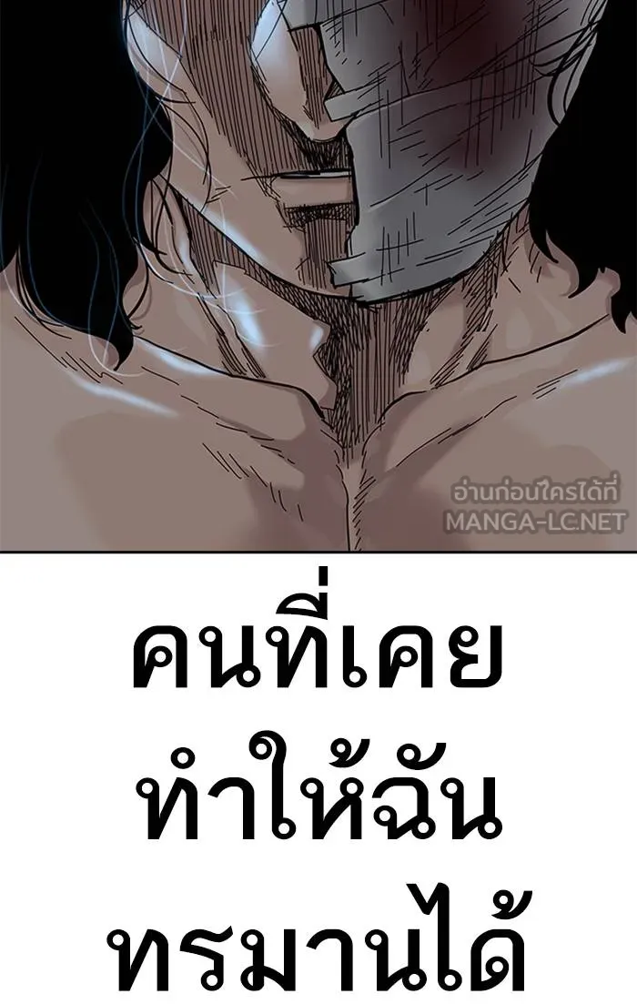 To not die ตอนที่ 66 รูปที่ 168