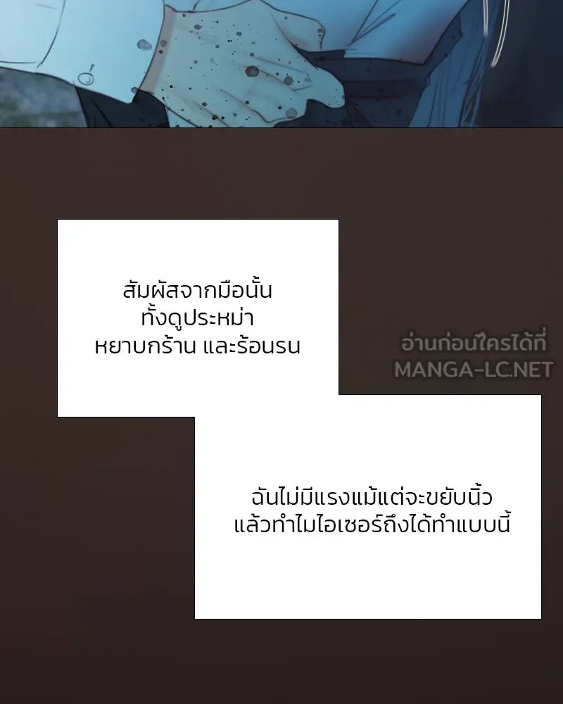 เซเรน่า ตอนที่ 73 รูปที่ 51