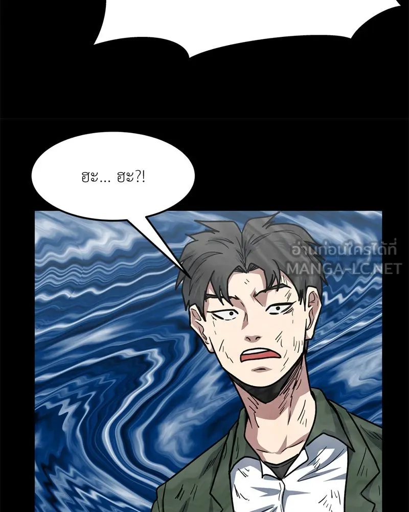 โรงเรียนสัตว์กินเนื้อ ตอนที่ 76 รูปที่ 51