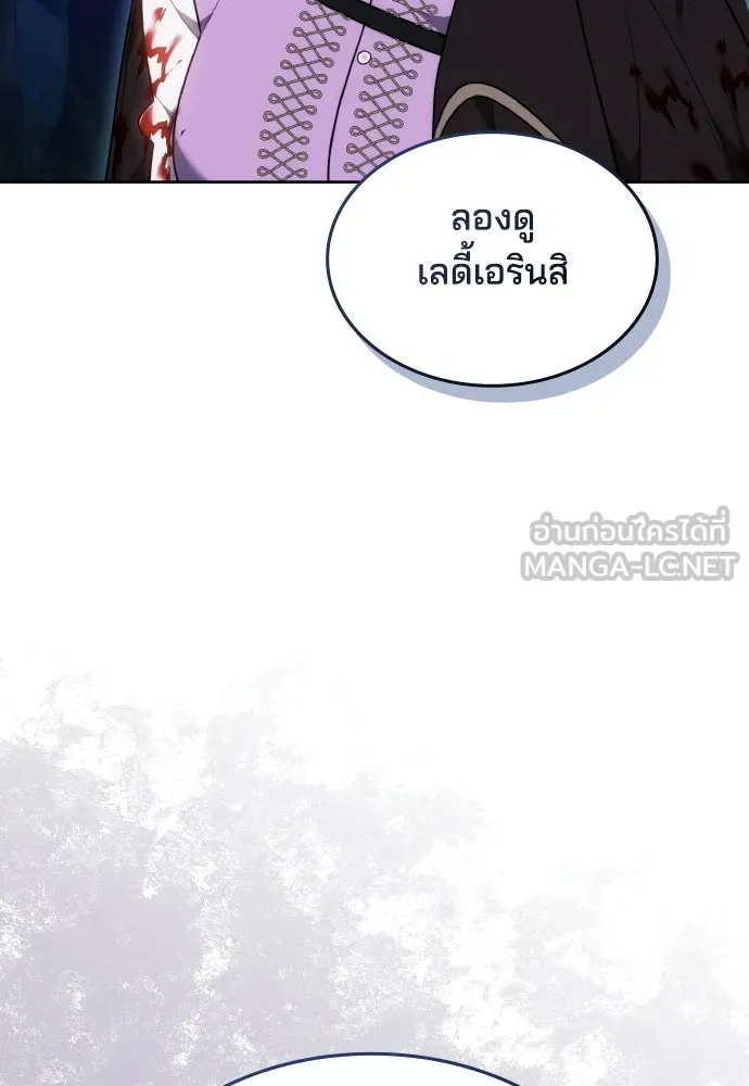 เหตุผลที่นางร้ายจับดาบ ตอนที่ 30 รูปที่ 96