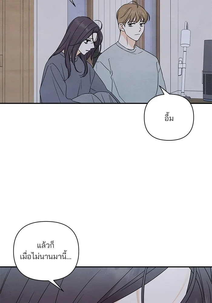ปุลโซราได้เวลาดัง ตอนที่ 25 รูปที่ 70