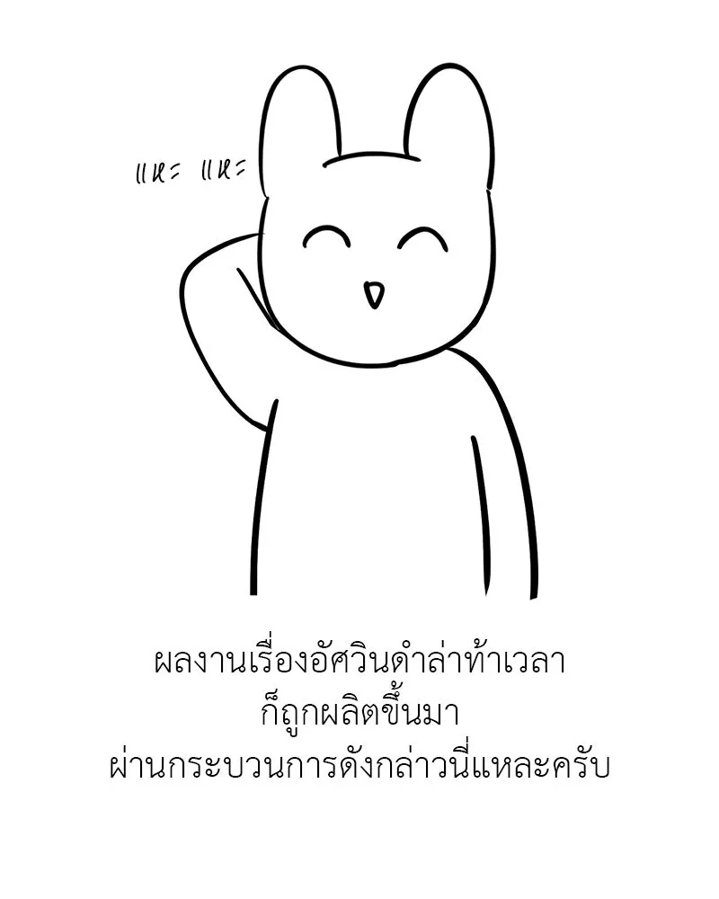 อัศวินดำล่าท้าเวลา ตอนที่ รีวิวซีซัน 1 รูปที่ 59