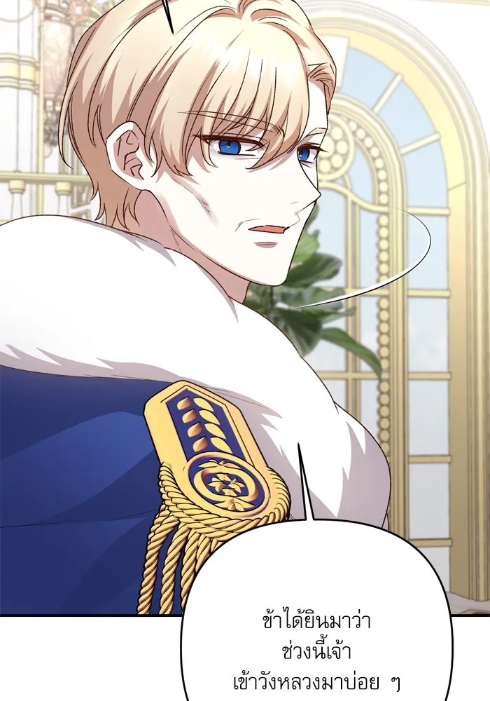 เกิดใหม่คราวนี้ ขอเป็นคนดีดูสักครั้ง ตอนที่ 104 รูปที่ 77