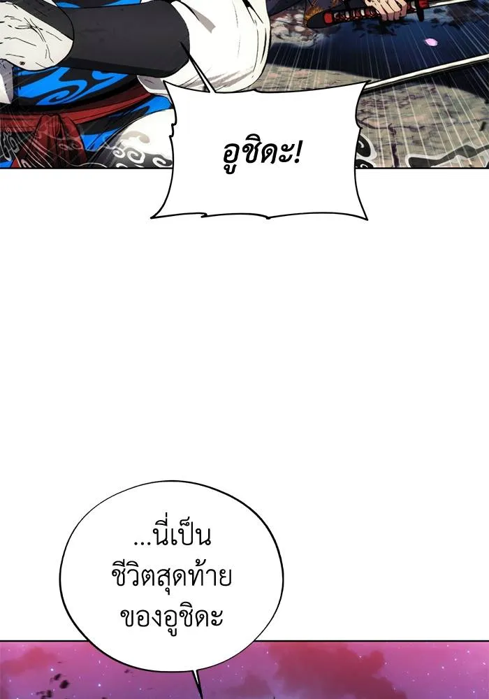 ศึกชิงบัลลังก์เทพเจ้ ตอนที่ 108 รูปที่ 29