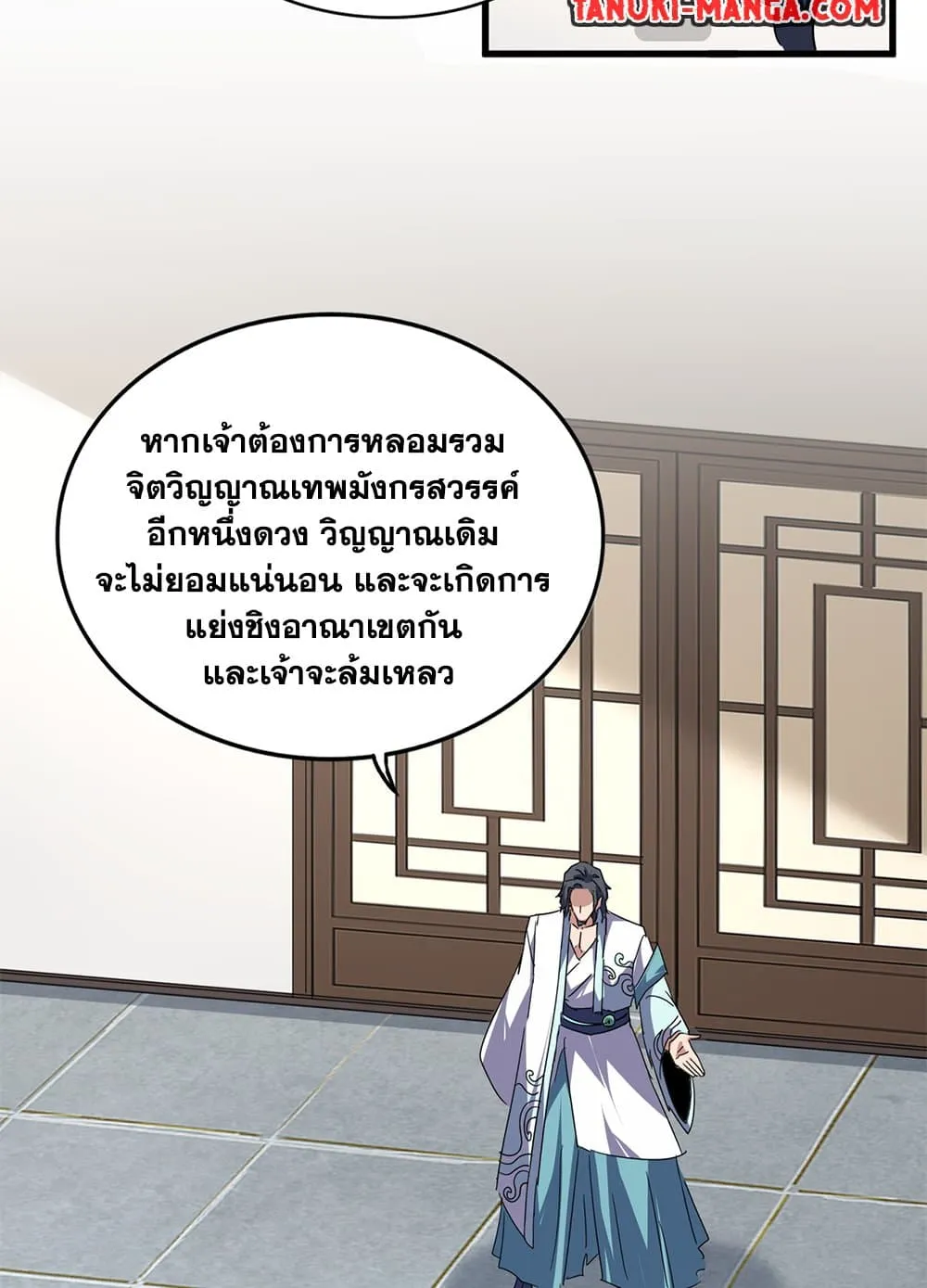 Magic Emperor ราชาจอมเวทย_ ตอนที่ ตอนที่ 697 รูปที่ 27