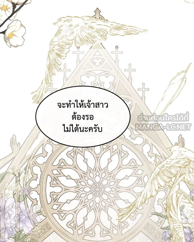 ขอบคุณที่หักหลัง ตอนที่ 22 รูปที่ 81