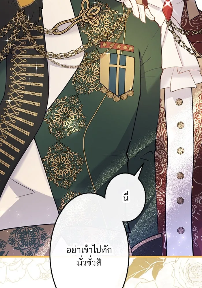 คุณหนูย้อนเวลามาเป็นอัศวิน ตอนที่ 43 รูปที่ 8