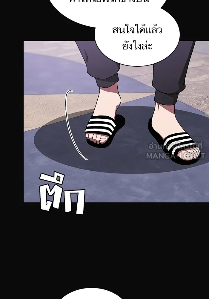 ผู้เล่นขั้นเทพแห่งหอคอยฝึกสอน ตอนที่ 176 รูปที่ 30