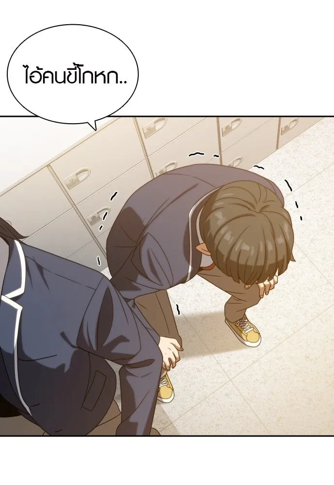 นักรบแช่แข็ง ตอนที่ 16 รูปที่ 73