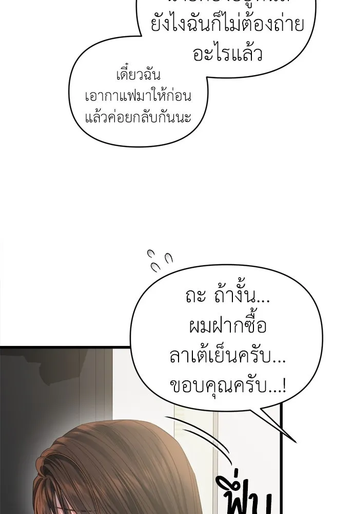 ปรารถนารักอันงดงาม ตอนที่ 64 รูปที่ 17
