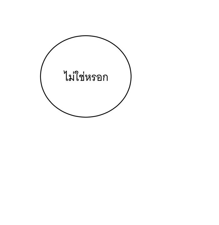 แกล้งตายให้หายแค้น ตอนที่ 30 รูปที่ 145