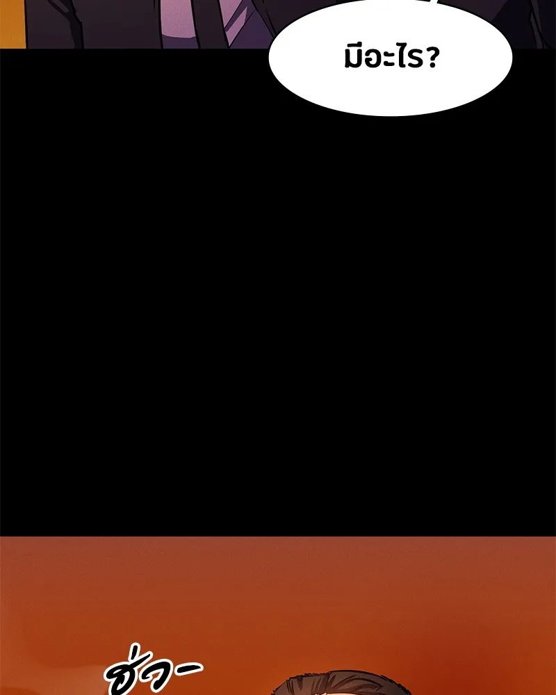 มือสังหารพันธุ์อมตะ ตอนที่ 1 รูปที่ 331