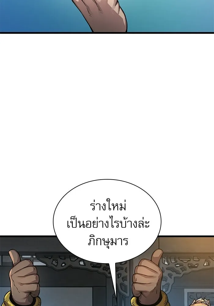 ลับลางลวง ตอนที่ 94 จนมุม รูปที่ 5