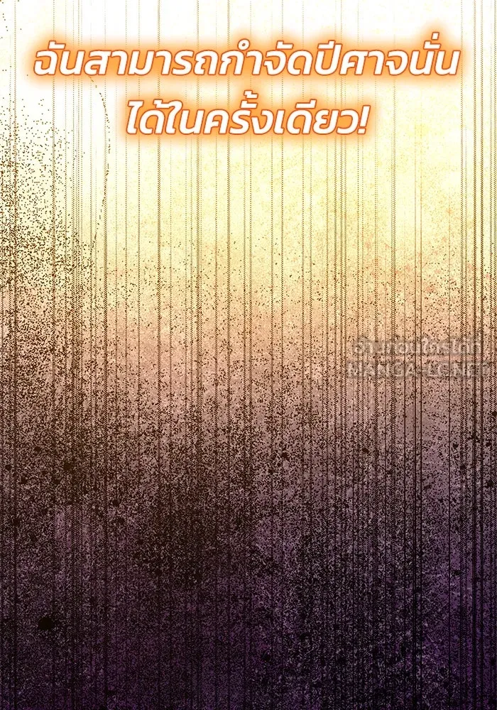ชีวิตพลิกผันของลอร์ดผู้เกียจคร้าน ตอนที่ 111 ความมืดที่สามารถทะลวงผ่านไปได รูปที่ 81