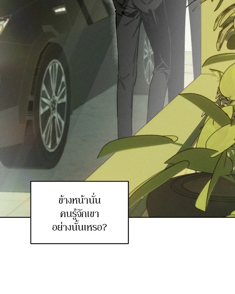 บุปผารุ่มราคะ ตอนที่ 2 รูปที่ 151