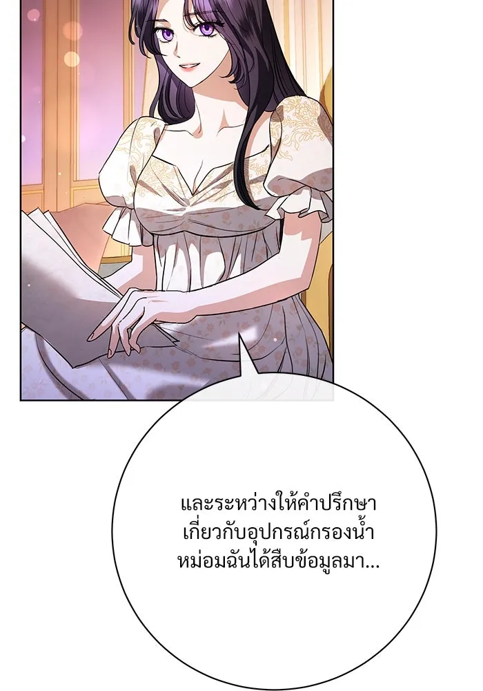 แด่ชู้รักของสามี ตอนที่ 62 รูปที่ 55